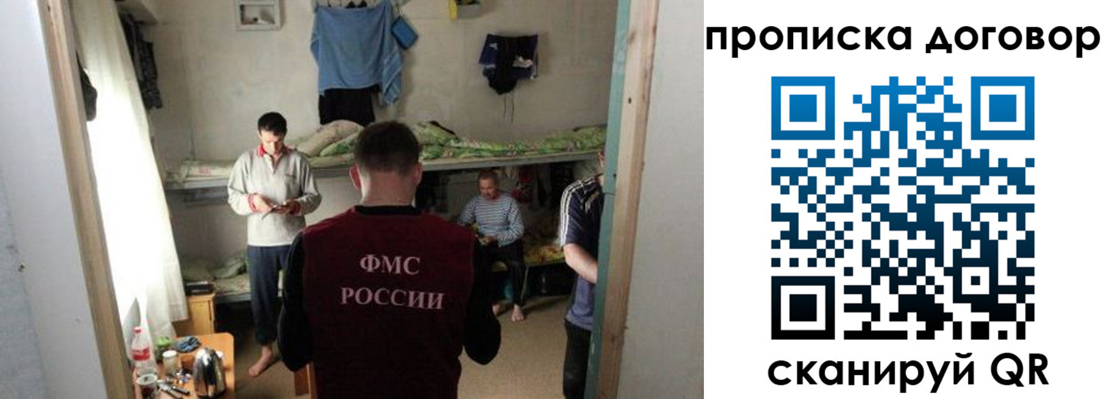 временная регистрация для всех в Стародубе