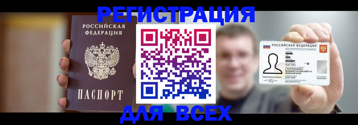 прописка паспорт в Стародубе